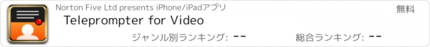 おすすめアプリ Teleprompter for Video