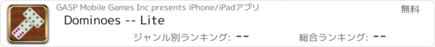 おすすめアプリ Dominoes -- Lite