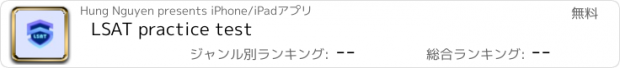 おすすめアプリ LSAT practice test