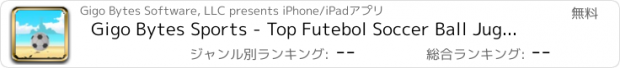 おすすめアプリ Gigo Bytes Sports - Top Futebol Soccer Ball Juggler