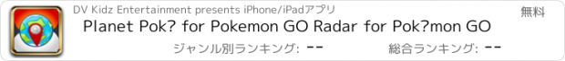 おすすめアプリ Planet Poké for Pokemon GO Radar for Pokémon GO