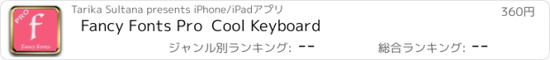 おすすめアプリ Fancy Fonts Pro  Cool Keyboard