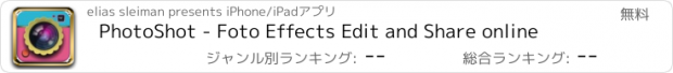 おすすめアプリ PhotoShot - Foto Effects Edit and Share online
