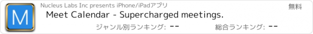 おすすめアプリ Meet Calendar - Supercharged meetings.