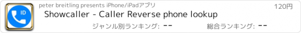 おすすめアプリ Showcaller - Caller Reverse phone lookup