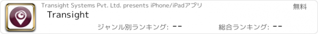 おすすめアプリ Transight