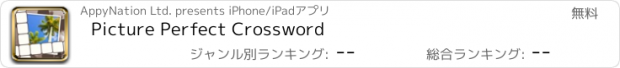 おすすめアプリ Picture Perfect Crossword