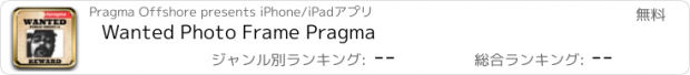 おすすめアプリ Wanted Photo Frame Pragma