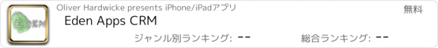 おすすめアプリ Eden Apps CRM