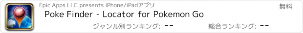 おすすめアプリ Poke Finder - Locator for Pokemon Go