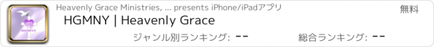 おすすめアプリ HGMNY | Heavenly Grace