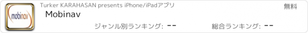 おすすめアプリ Mobinav