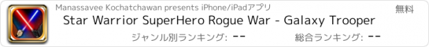 おすすめアプリ Star Warrior SuperHero Rogue War - Galaxy Trooper