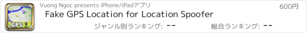 おすすめアプリ Fake GPS Location for Location Spoofer