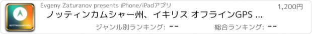 おすすめアプリ ノッティンカムシャー州、イキリス オフラインGPS : カーナヒケーション