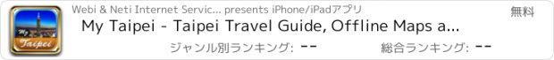 おすすめアプリ My Taipei - Taipei Travel Guide, Offline Maps and Navigation, Free WiFi Locator