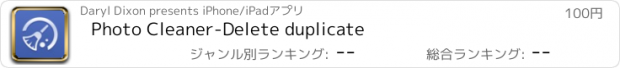 おすすめアプリ Photo Cleaner-Delete duplicate