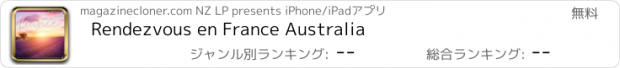 おすすめアプリ Rendezvous en France Australia