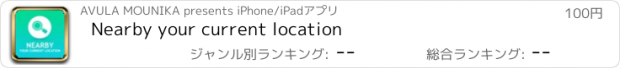 おすすめアプリ Nearby your current location