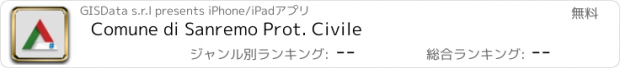 おすすめアプリ Comune di Sanremo Prot. Civile