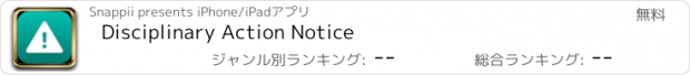 おすすめアプリ Disciplinary Action Notice