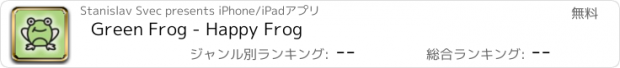 おすすめアプリ Green Frog - Happy Frog