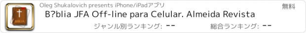 おすすめアプリ Bíblia JFA Off-line para Celular. Almeida Revista