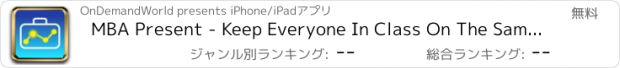 おすすめアプリ MBA Present - Keep Everyone In Class On The Same Page