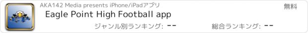 おすすめアプリ Eagle Point High Football app