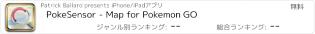 おすすめアプリ PokeSensor - Map for Pokemon GO