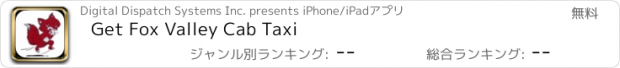 おすすめアプリ Get Fox Valley Cab Taxi