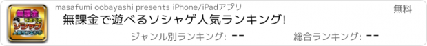 おすすめアプリ 無課金で遊べるソシャゲ人気ランキング!