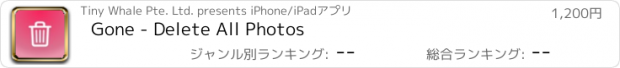 おすすめアプリ Gone - Delete All Photos