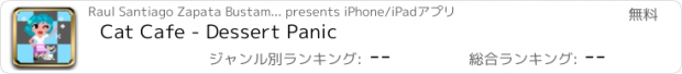 おすすめアプリ Cat Cafe - Dessert Panic
