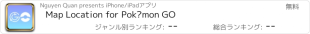 おすすめアプリ Map Location for Pokémon GO