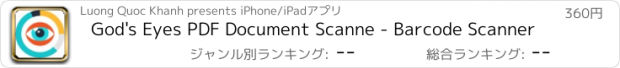 おすすめアプリ God's Eyes PDF Document Scanne - Barcode Scanner