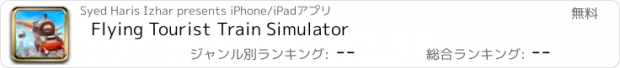 おすすめアプリ Flying Tourist Train Simulator