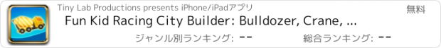 おすすめアプリ Fun Kid Racing City Builder: Bulldozer, Crane, Truck and Cement Mixer Drive