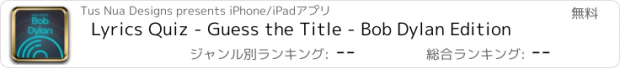 おすすめアプリ Lyrics Quiz - Guess the Title - Bob Dylan Edition