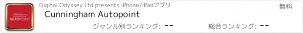 おすすめアプリ Cunningham Autopoint