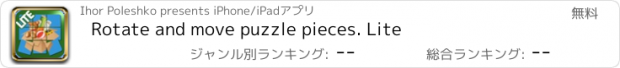 おすすめアプリ Rotate and move puzzle pieces. Lite