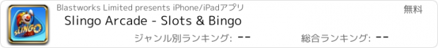 おすすめアプリ Slingo Arcade - Slots & Bingo