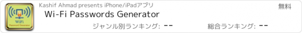 おすすめアプリ Wi-Fi Passwords Generator