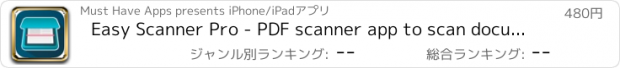 おすすめアプリ Easy Scanner Pro - PDF scanner app to scan document, business card and photo