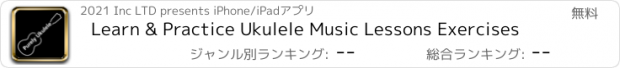 おすすめアプリ Learn & Practice Ukulele Music Lessons Exercises