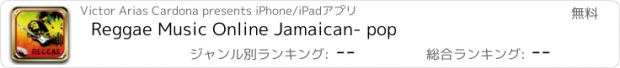 おすすめアプリ Reggae Music Online Jamaican- pop