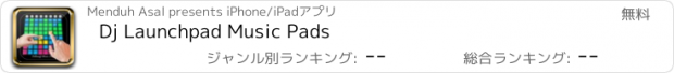 おすすめアプリ Dj Launchpad Music Pads