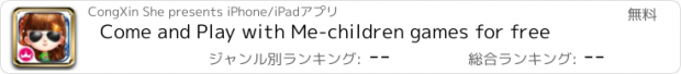 おすすめアプリ Come and Play with Me-children games for free