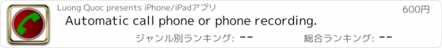 おすすめアプリ Automatic call phone or phone recording.