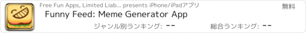 おすすめアプリ Funny Feed: Meme Generator App